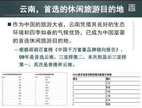 大型旅游地產項目總體策劃方案 整合資源，創新驅動，打造文旅新地標